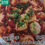 Best Spicy Shrimp Pork Dumpling in West Allis, WI