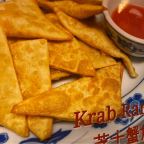 Best Fried Krab Rangoon (8) 炸蟹角 in Miami, FL