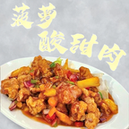 Best Sweet & Sour Pineapple Pork in Brooklyn, NY