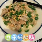 Best Pork Chitlins with Peas 豆子焖肥肠 in San Ramon, CA
