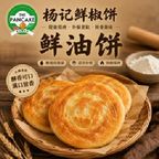 Best Plain Crispy Pancake 鲜油饼 in Flushing, NY