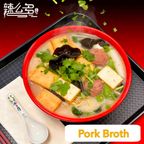 Best Soup Base (Pork Broth)汤底(筒骨汤) in Somerset, NJ